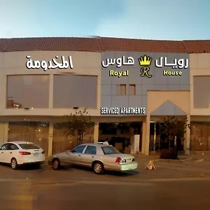 رويال هاوس للشقق المخدومة-حي الازدهار الرياض